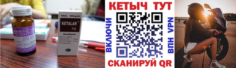 Кетамин VHQ  Новоржев 