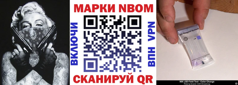Марки N-bome 1500мкг  Новоржев 